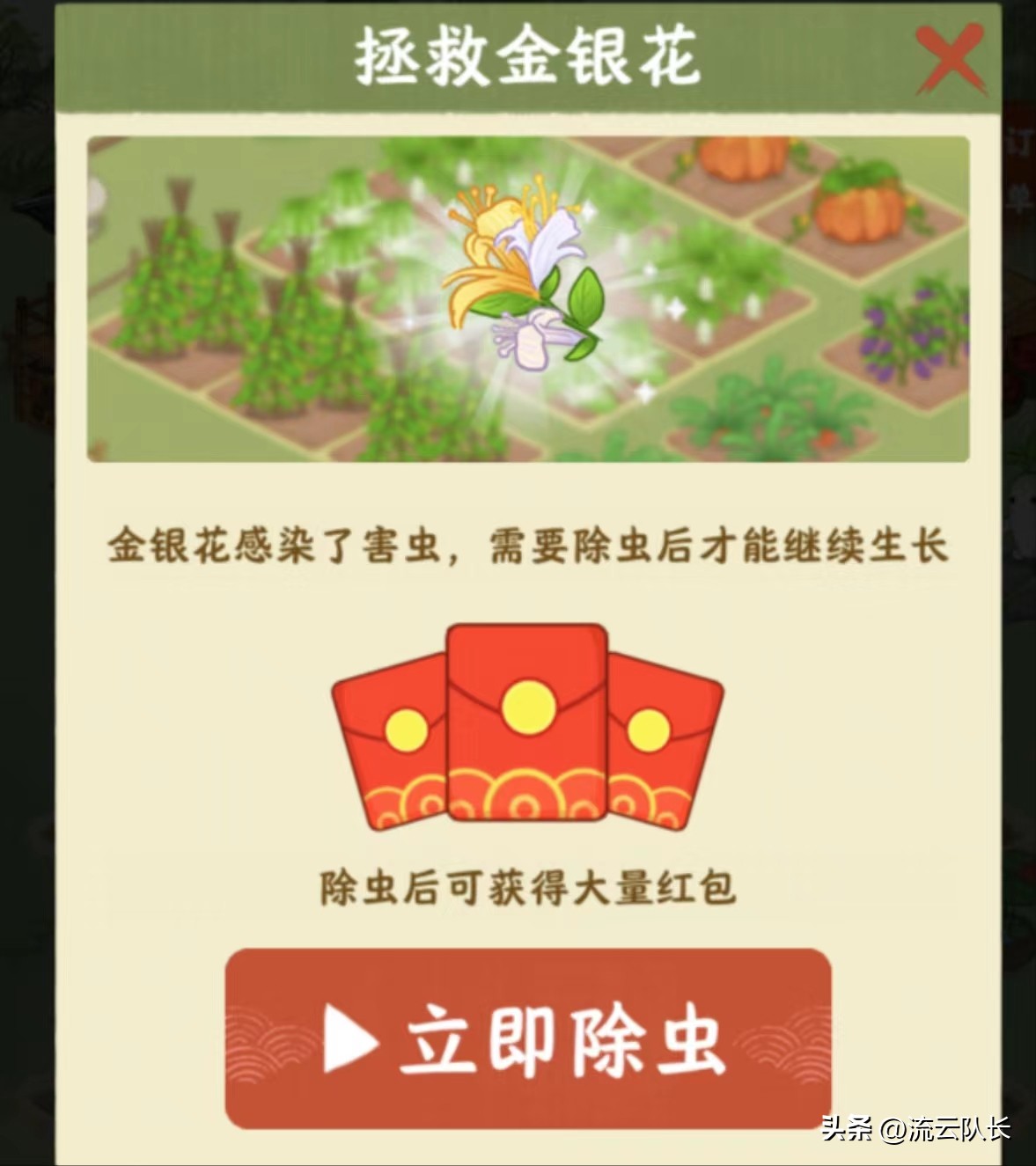 田园赚钱类的游戏,田园赚钱游戏1.0.0