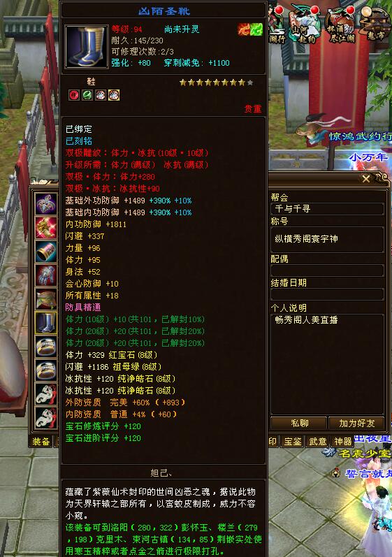 天龙开区挣元宝,天龙开区如何一身六级