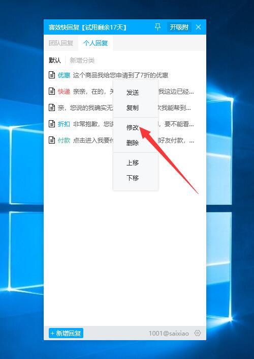 智能回复话术应该怎么设置,话术快速回复模板制作