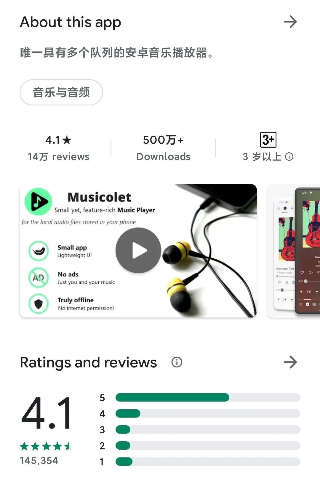 音乐播放器,音乐播放器6.0