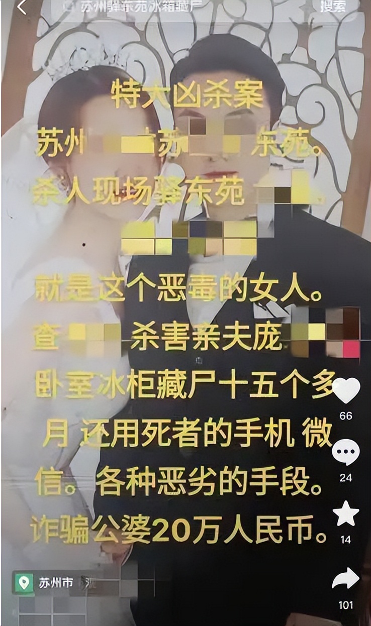 我不会为这个杀老公的女人洗白