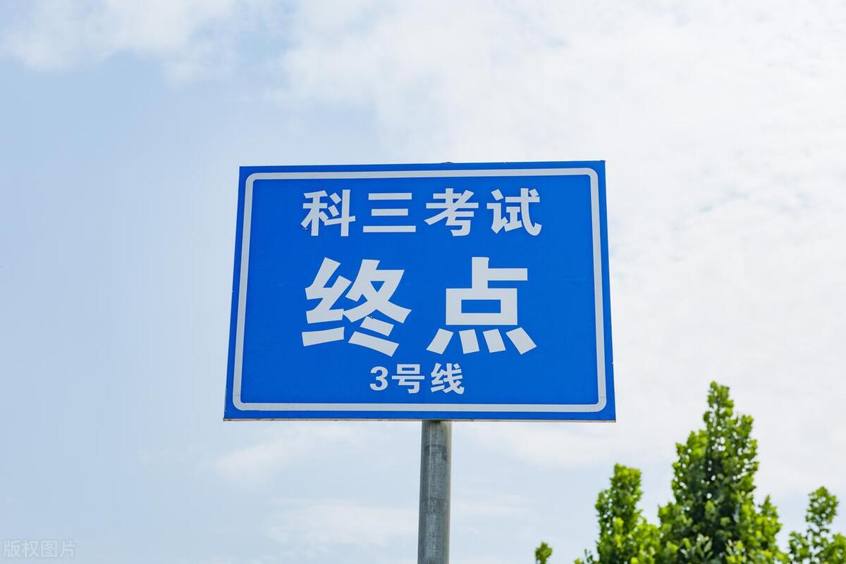 科二科三总共能挂几次,科一科二科三科四考试费多少钱