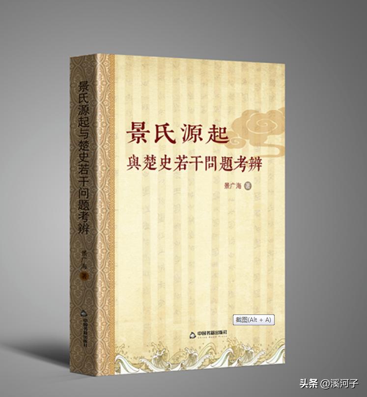 发渐、旁屽、乔多