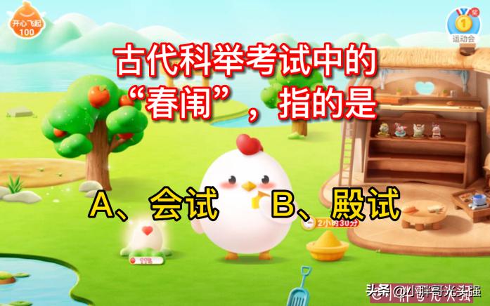 科举考试中的春闱指的是什么考试,古代春闱是殿试还是会试