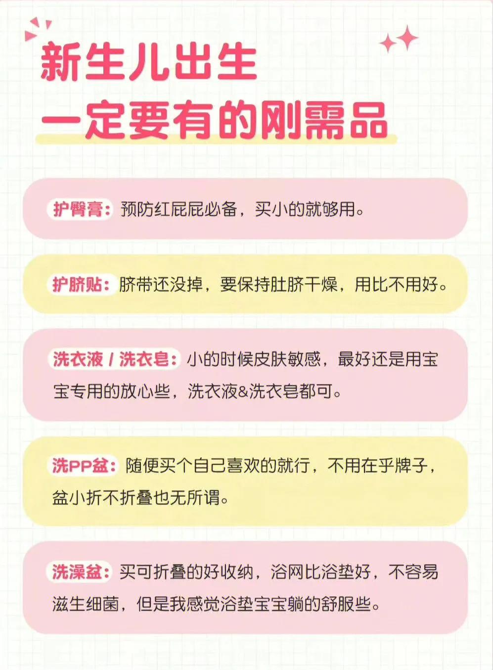 新生儿用品准备大全清单,新生儿宝宝用品清单推荐