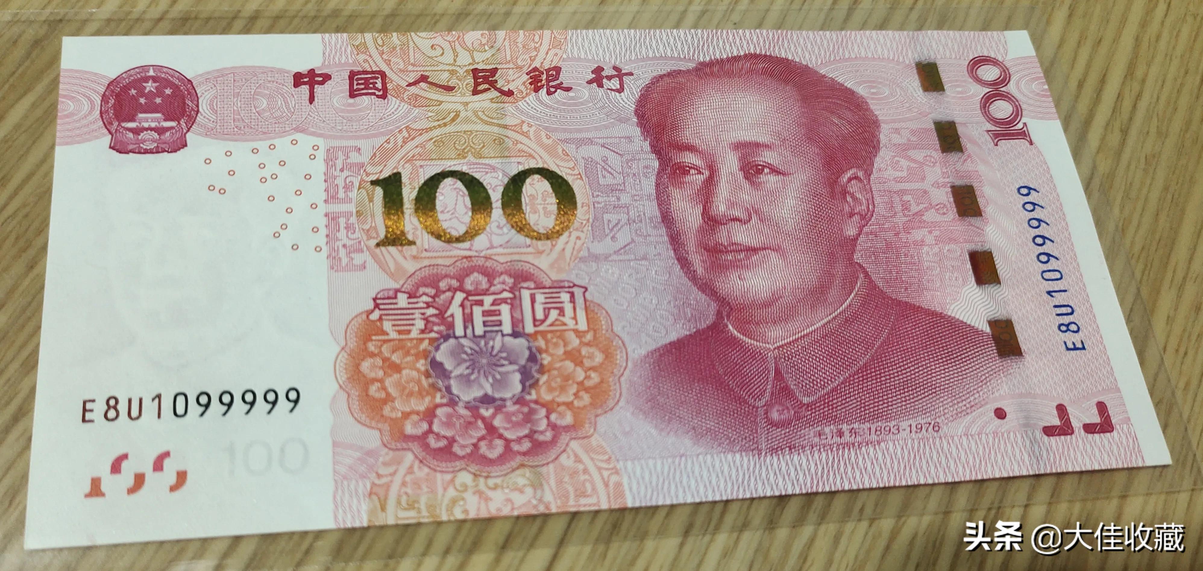 纸币编号九五至尊有收藏价值吗,九五至尊号纸币