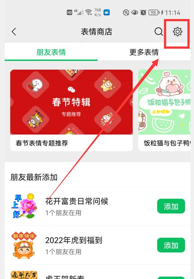 手机如何在微信图片中添加图片,图片怎样加到微信表情里