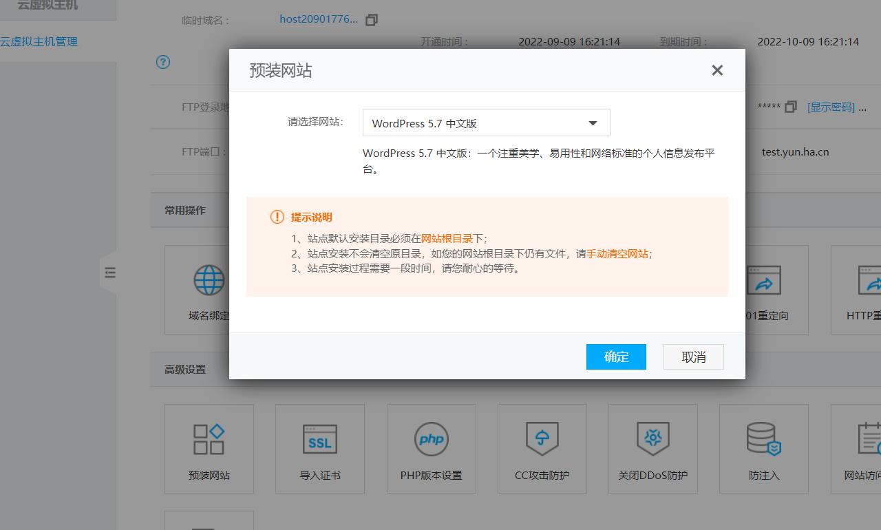 用云服务器搭建机房,虚拟云主机搭建网站