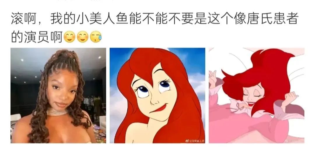 迪士尼美人鱼被网暴,美人鱼被黑得最惨一次