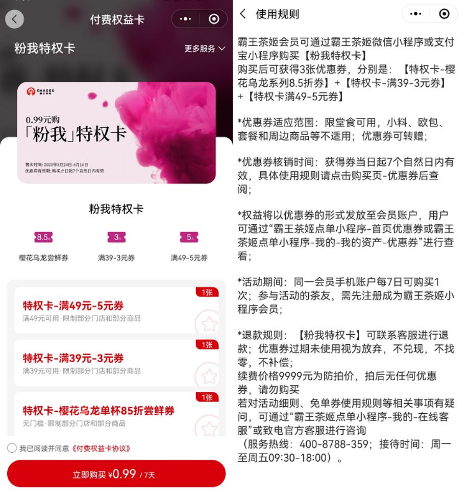 百万私域用户，月GMV近1000万，新茶饮黑马霸王茶姬私域全拆解