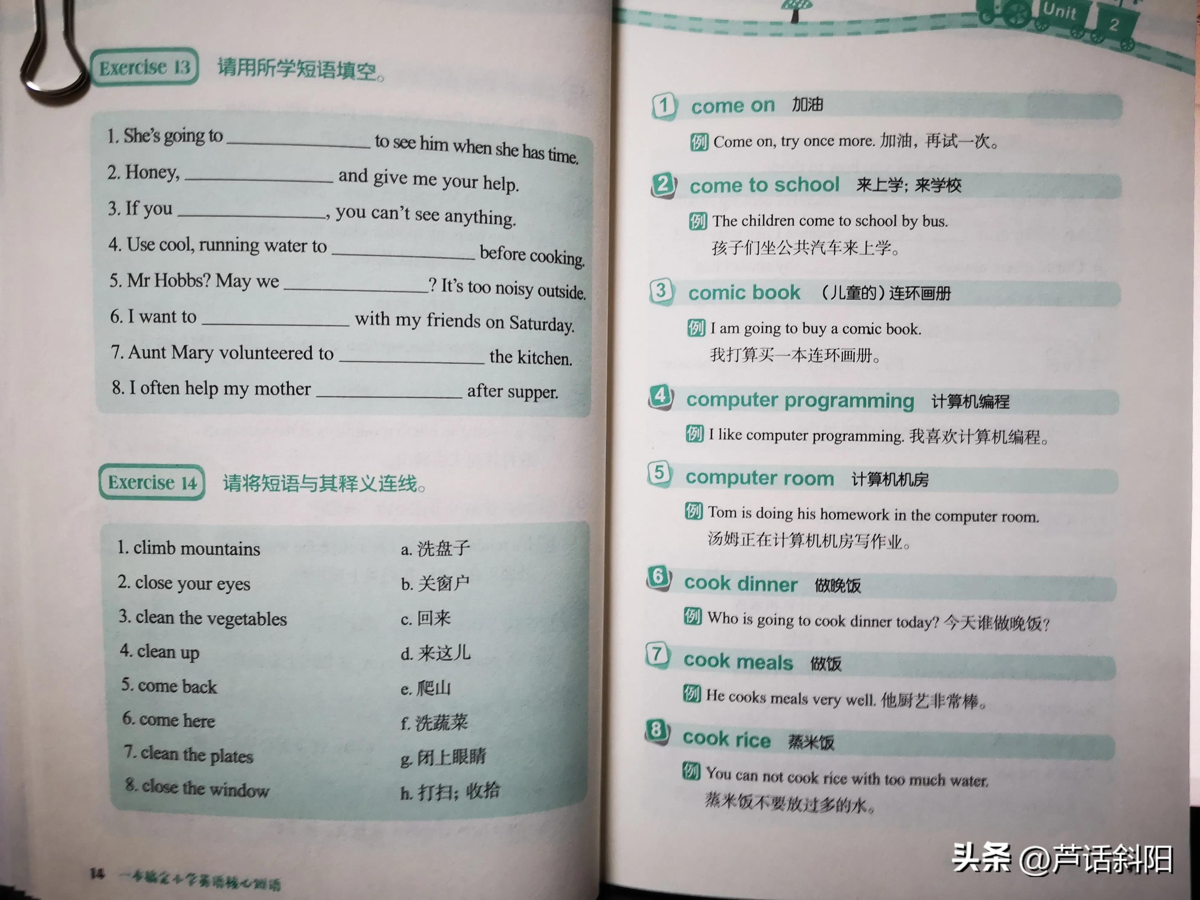 小学英语短语句型积累,小学英语必记单词短语句型