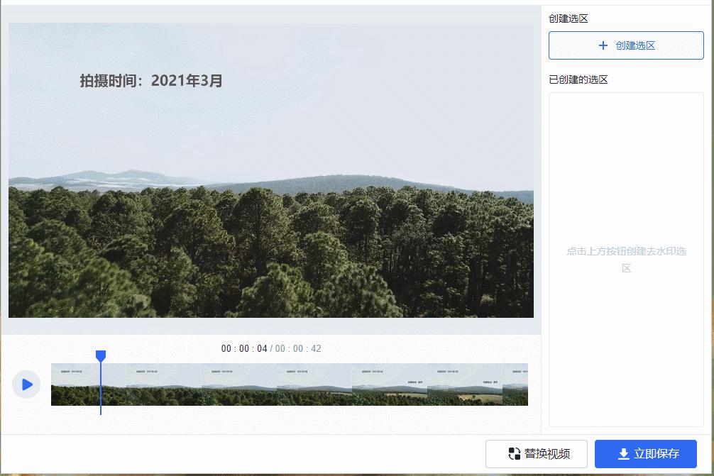 盘点五款好用方便的视频去水印软件，做剪辑的不要错过啦