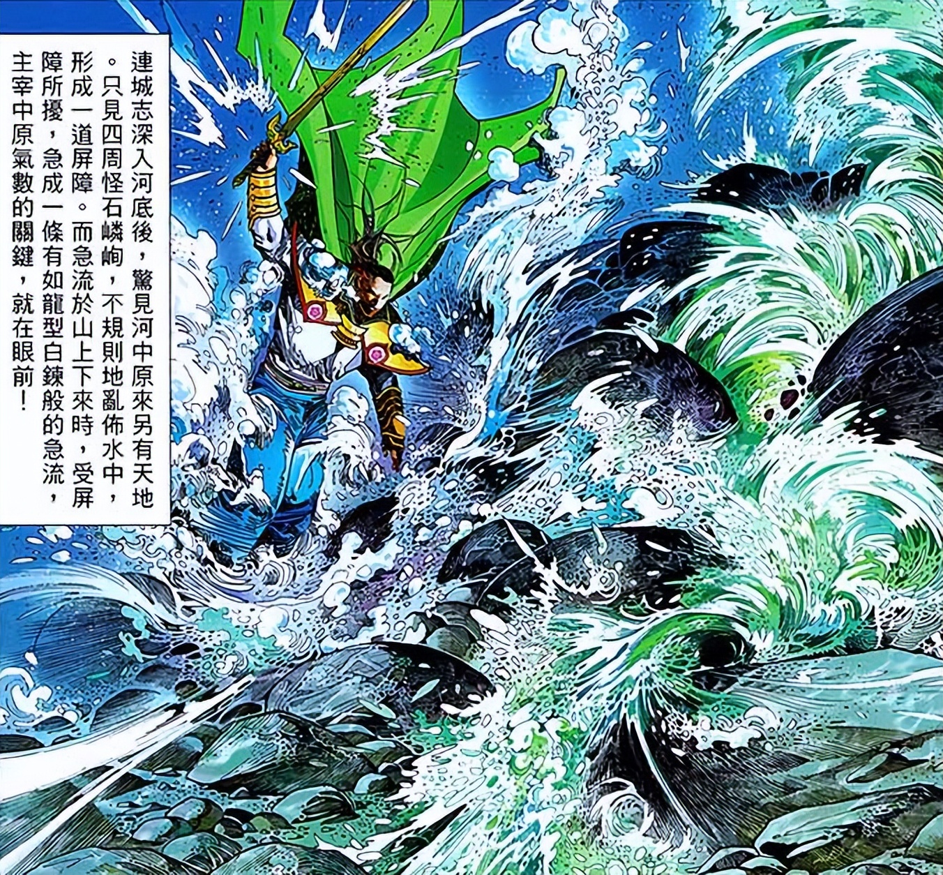 风云漫画：白龙溪一战，实力更强的易风，为什么会被连城志断臂？