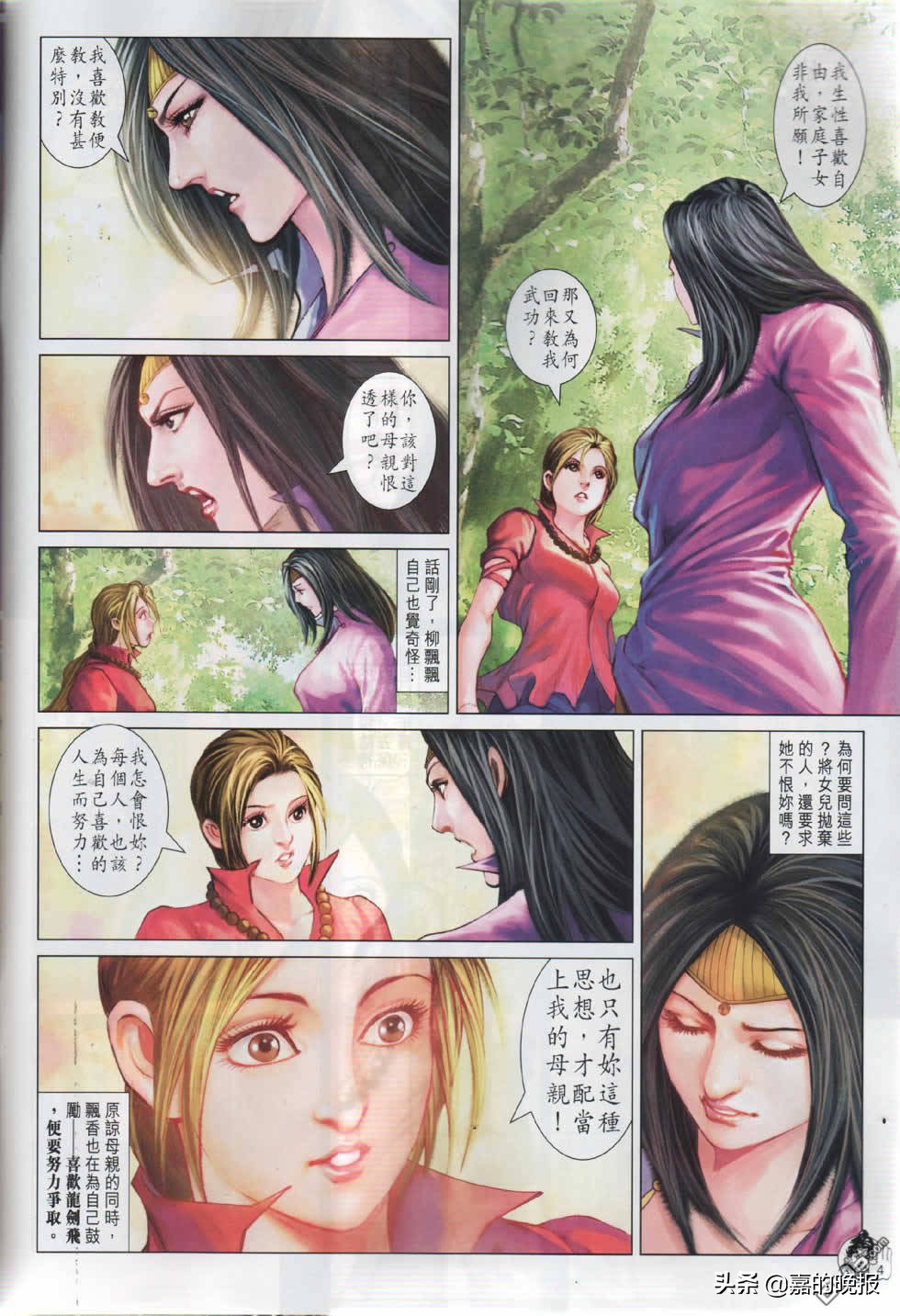 摩登如来神掌遇见龙剑飞片段,如来神掌龙剑飞40集蔡少芬