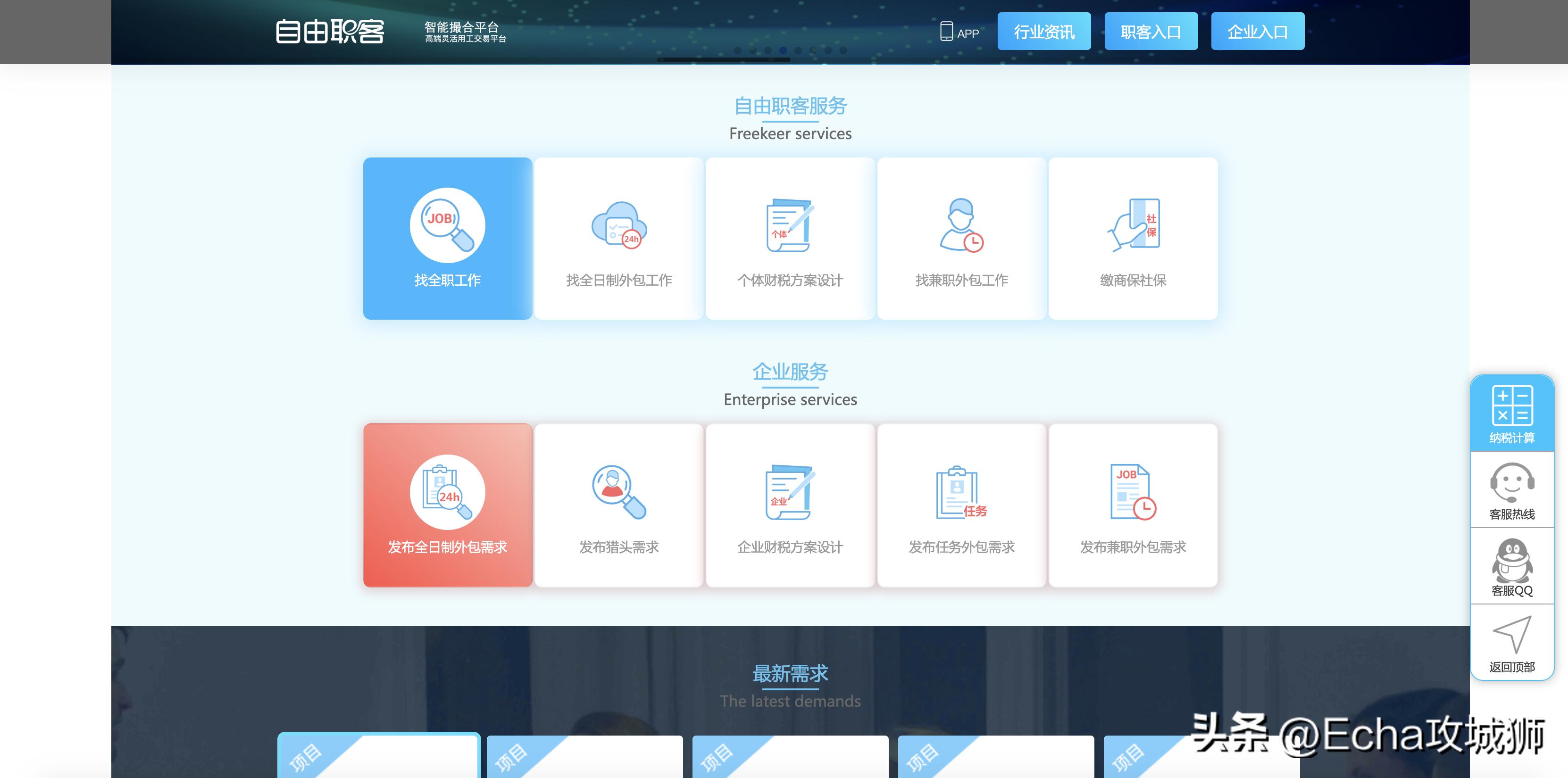 程序员接私活平台好的有哪些,小白程序员接私活平台