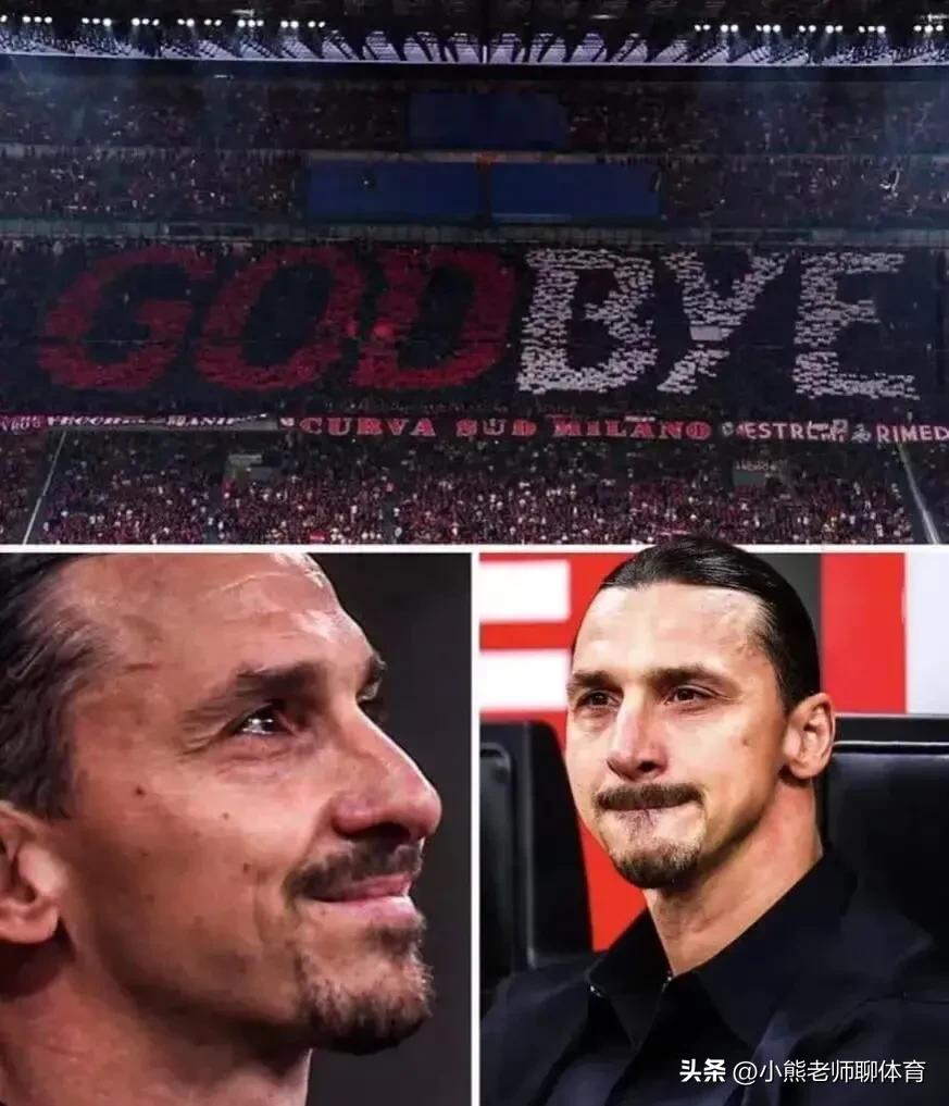 41岁伊布宣布退役,再见蝎子摆尾、再见绝世倒钩!球场再无大奉先