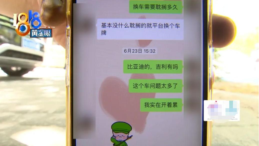 租网约车怎样避免被坑,租网约车避免的坑