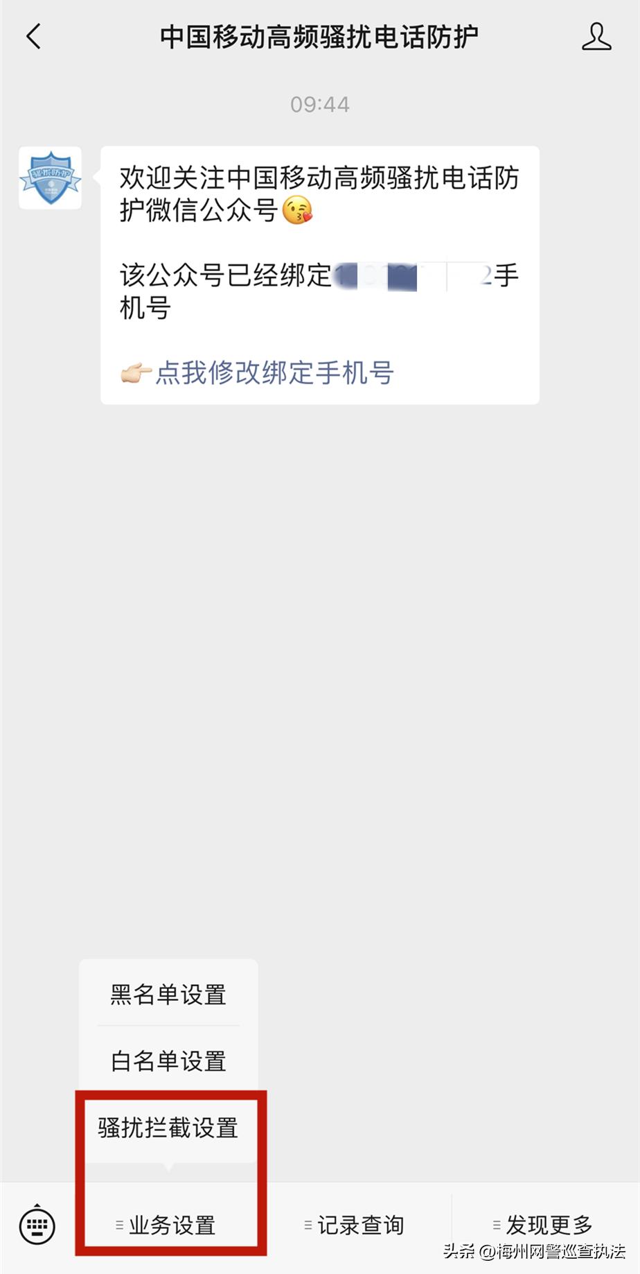 如何关闭手机紧急呼叫,警方提醒关闭手机这个功能