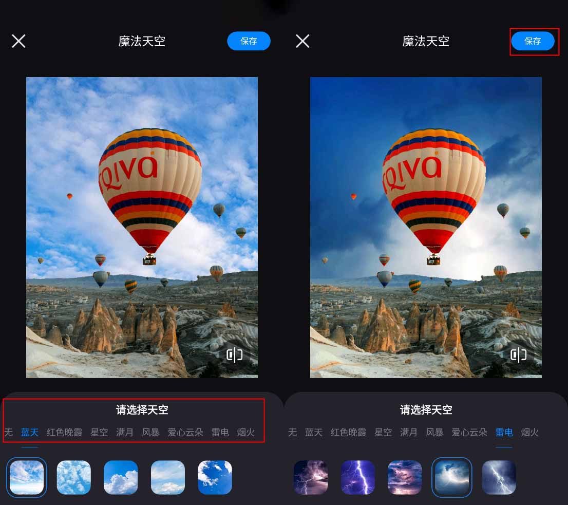 手机p图怎么换天空,哪个p图软件可以换天空背景