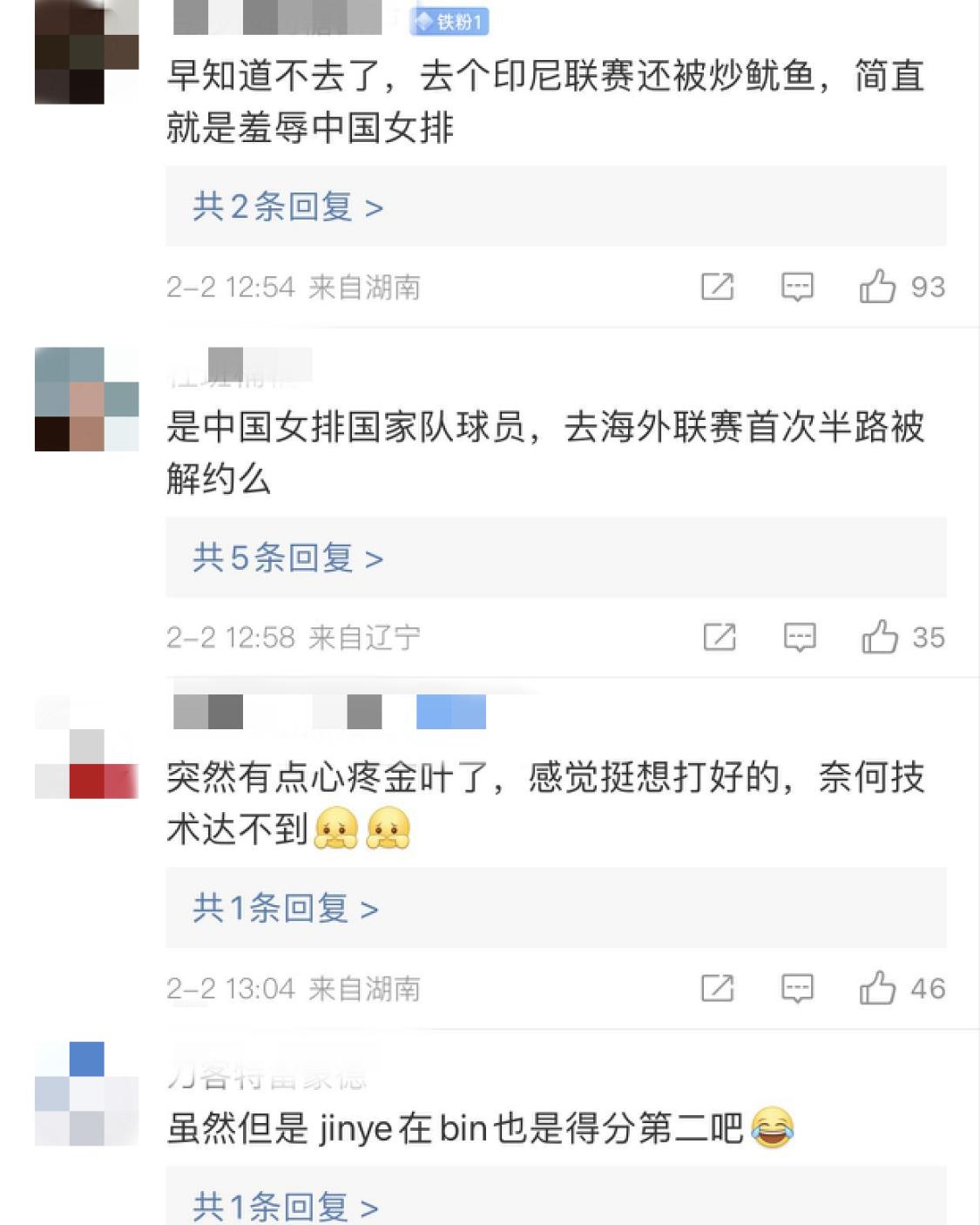 蔡赟二次转会视频,蔡斌退出国家排球主教练