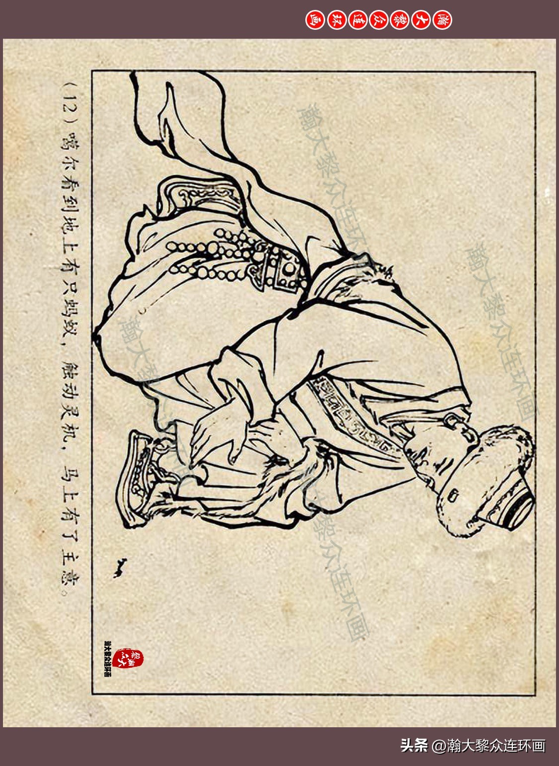 瀚大黎众连环画唐朝历史故事,瀚大黎众经典古代故事连环画