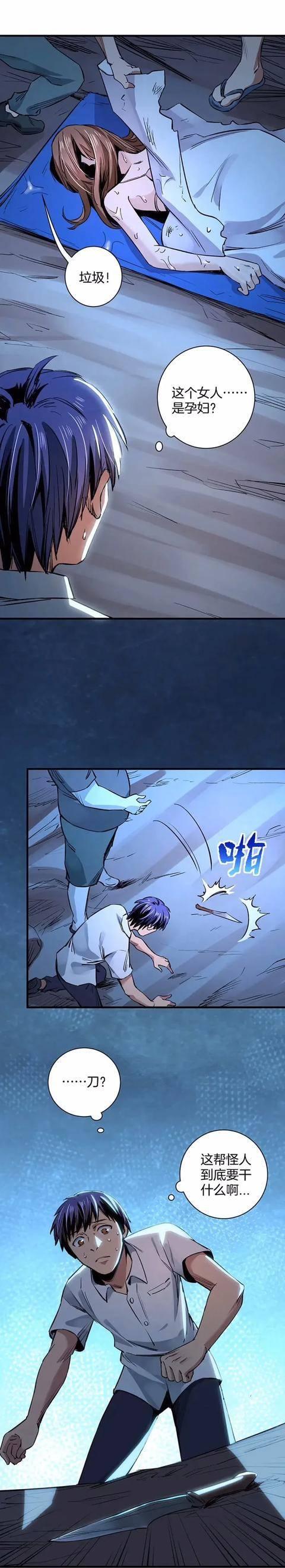 人性漫画怀孕,人性漫画娶老婆