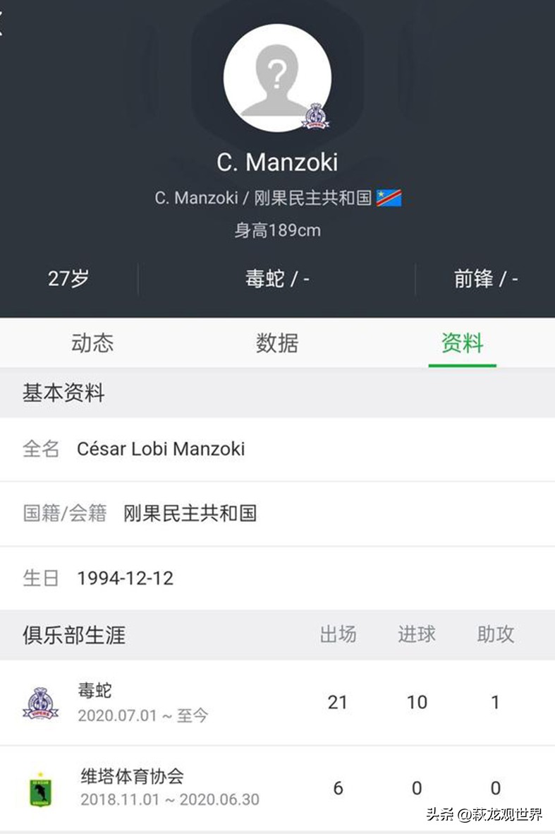 大连人引入曼佐基是拆盲盒？欠薪代理律师穷追猛打！多拉多约么？