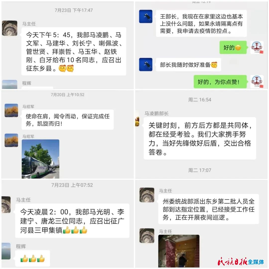 疫线慰问暖人心凝心聚力抗疫情,在抗疫斗争中凝聚团结奋进伟力