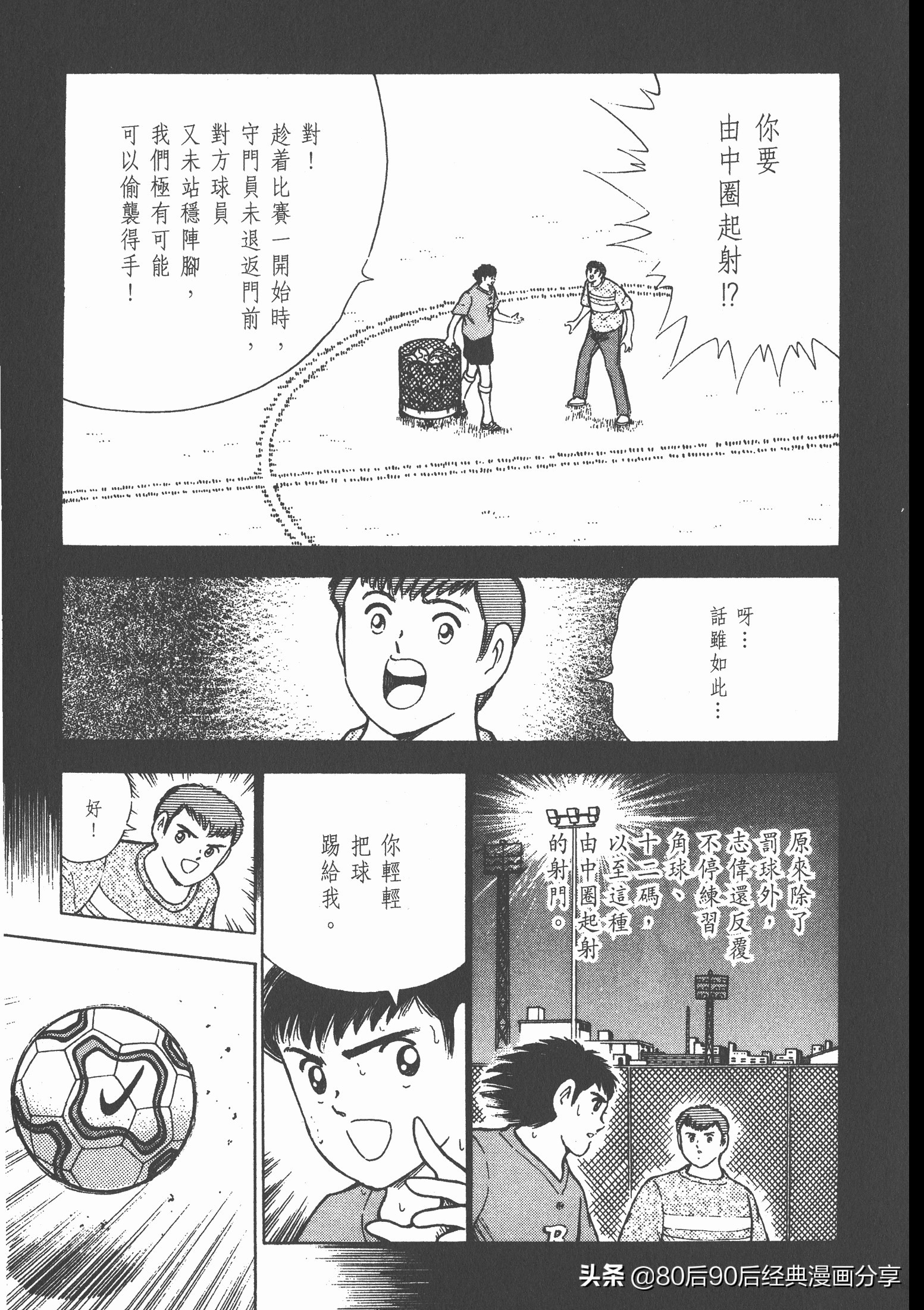 瓒崇悆灏忓皢roadto2002婕敾,瓒崇悆灏忓皢roadto2002