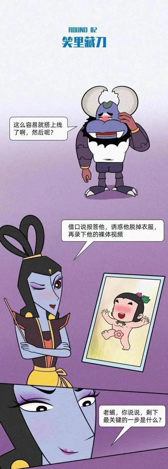 “色”字头上一把刀！你知道美人计到底有多受欢迎吗？（漫画）