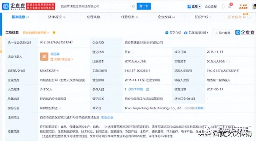 2017年泰谦堂最近消息,泰谦堂醋蛋液公司现状