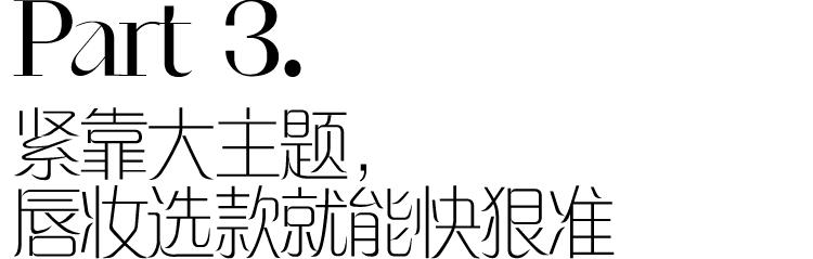 新年开运必备妆容,新年开运妆视频