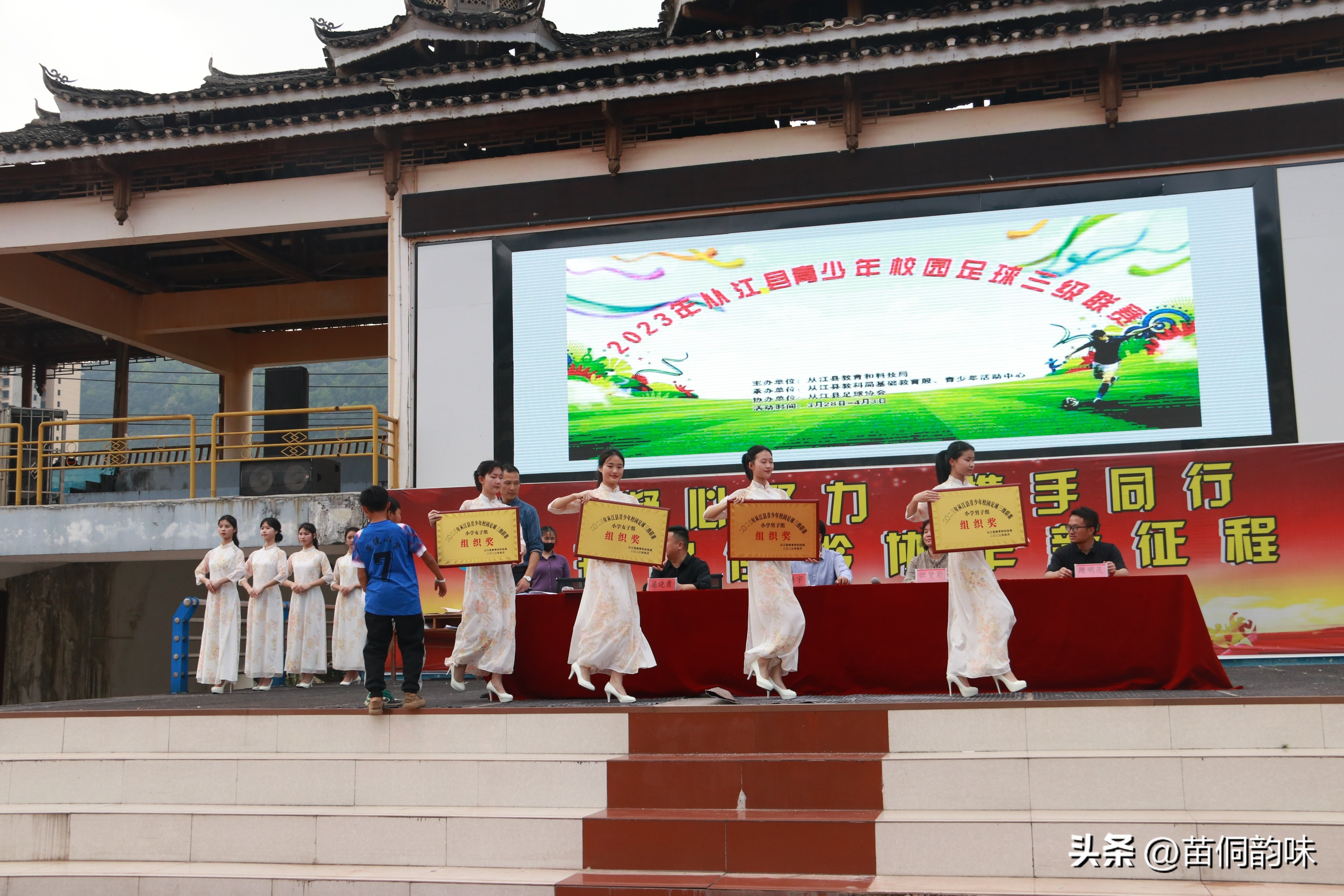 贵州校园足球1级联赛,遵义市校园足球三级联赛总决赛