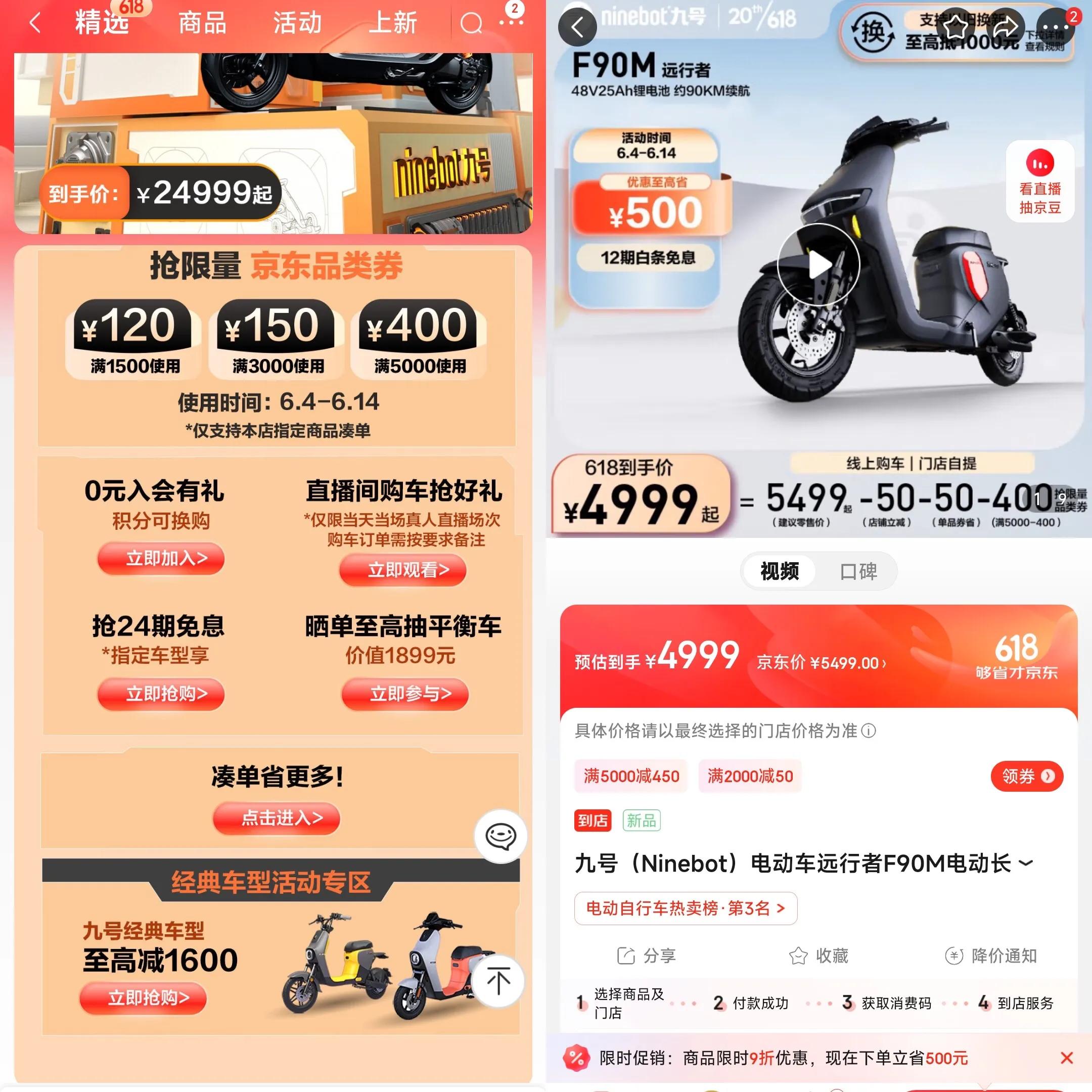 电动车品牌哪家最靠谱？附带各家618优惠盘点！