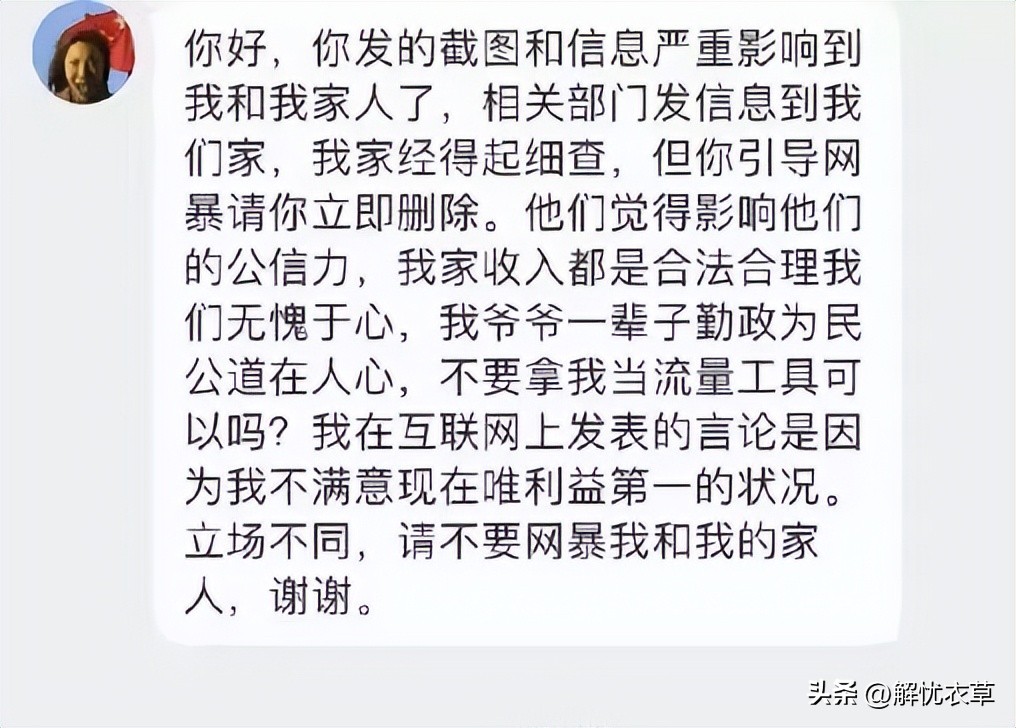 必须严查!官三代自爆家里存款上亿,嘲笑国民是“韭菜”
