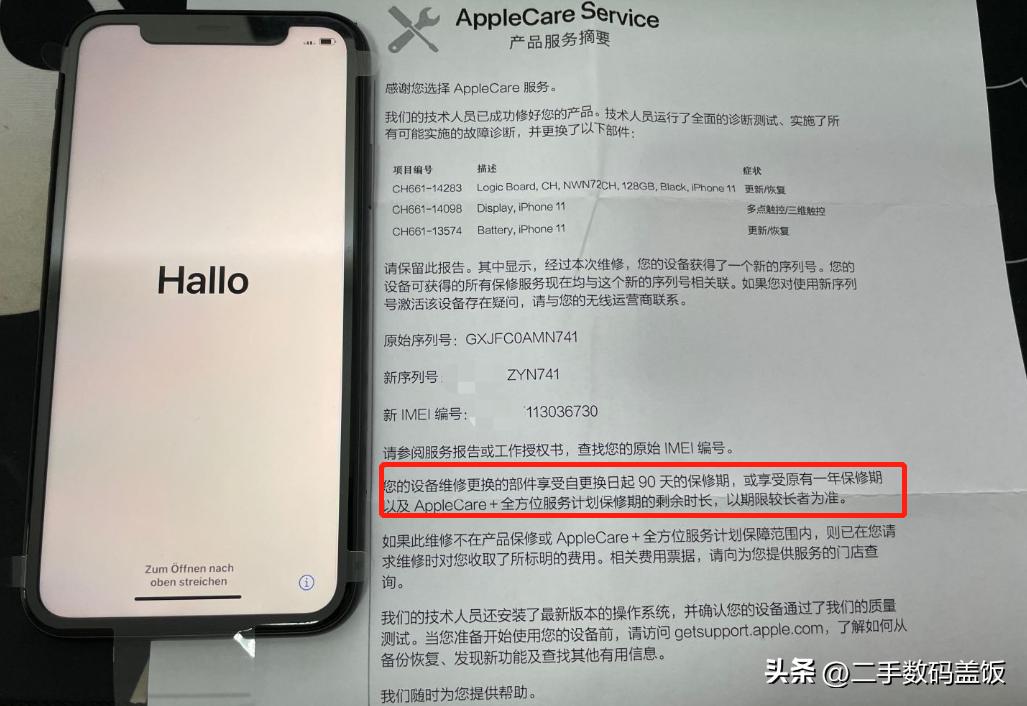 刚买iphone13保修期只有几天,iphone13竟然被售后拒绝保修