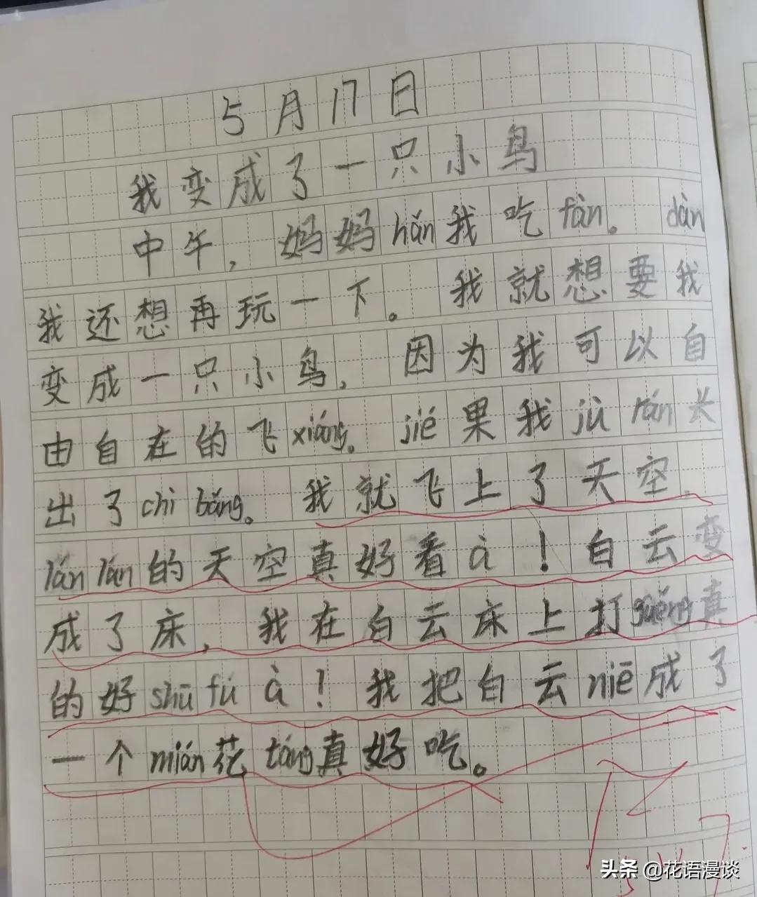 遨游想象世界,遨游恐龙世界想象作文五百字