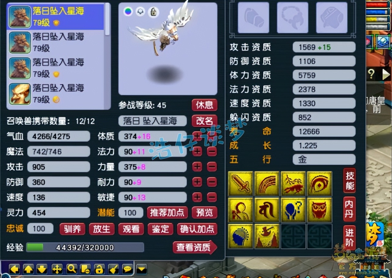 梦幻西游手游双修地府,梦幻西游129五开地府装备