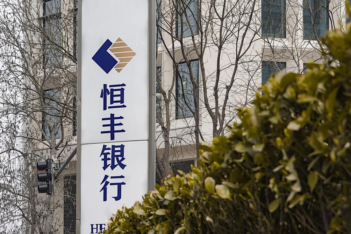 恒丰银行董事长任免通知,恒丰银行行长接任者