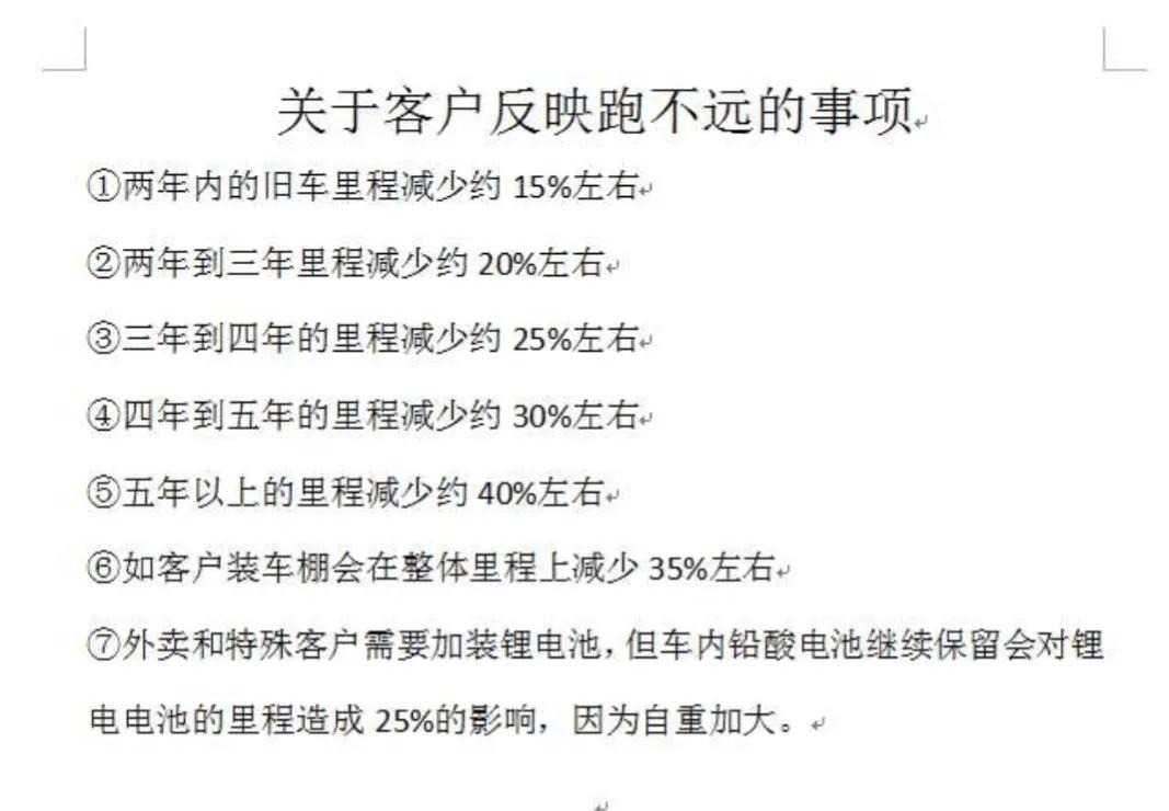 电动车电瓶跑不远加修复液有用吗,电动车跑不远调换电瓶位置就行吗