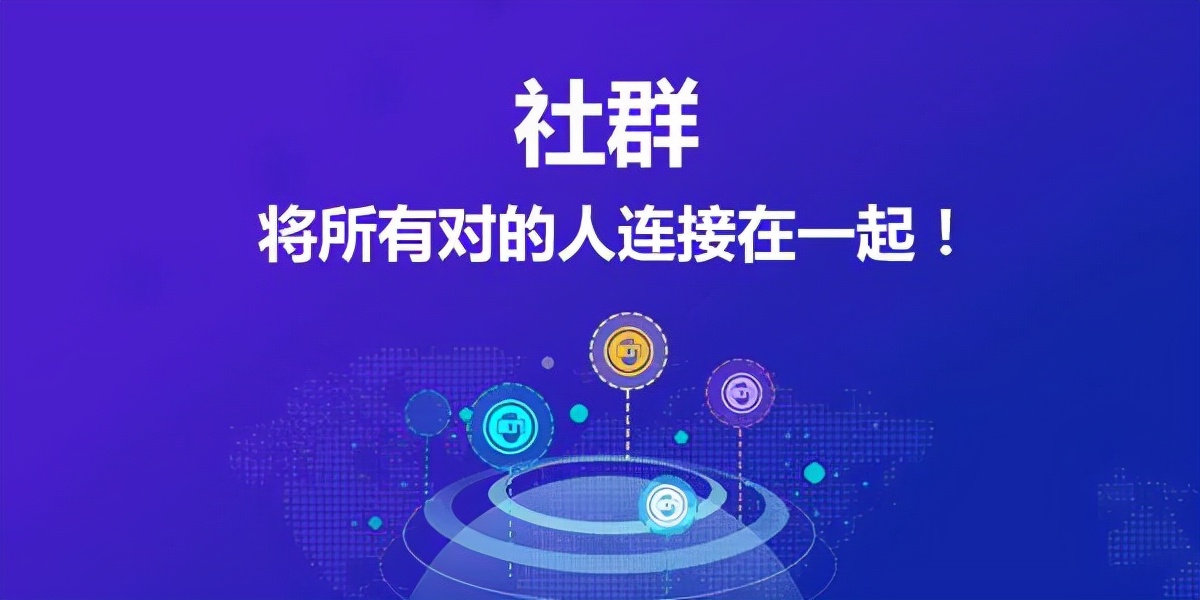 社群不活跃激活方法,社群不活跃是怎么回事