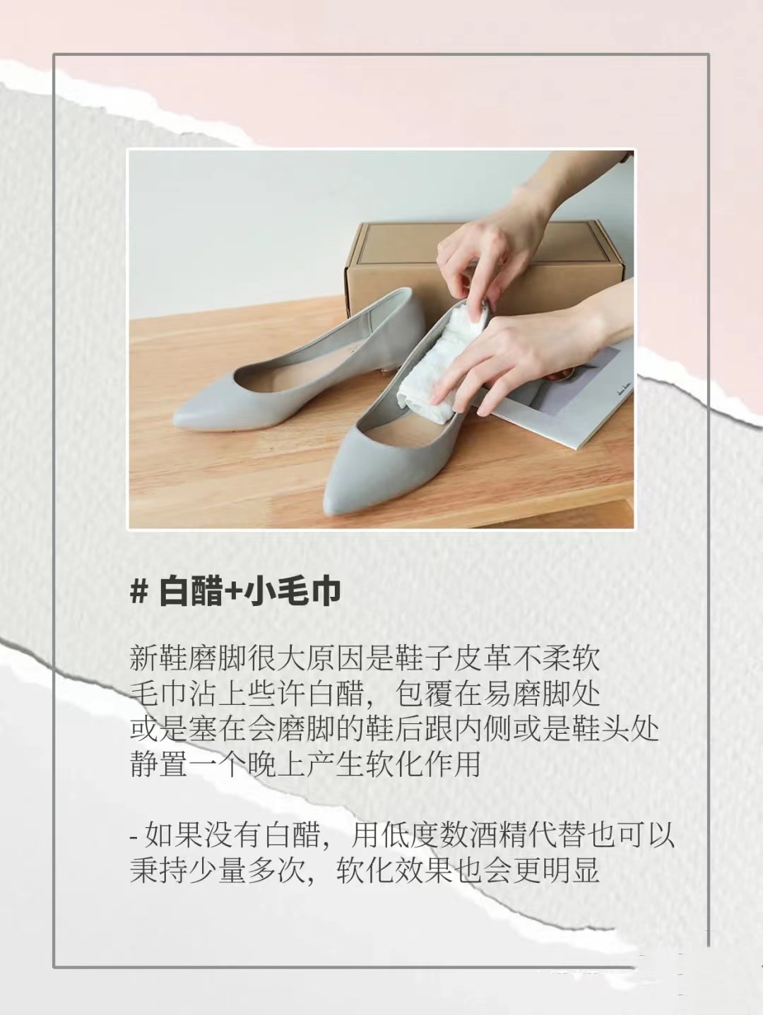 运动鞋新鞋后跟磨脚小妙招,教你一招新鞋磨脚怎么办