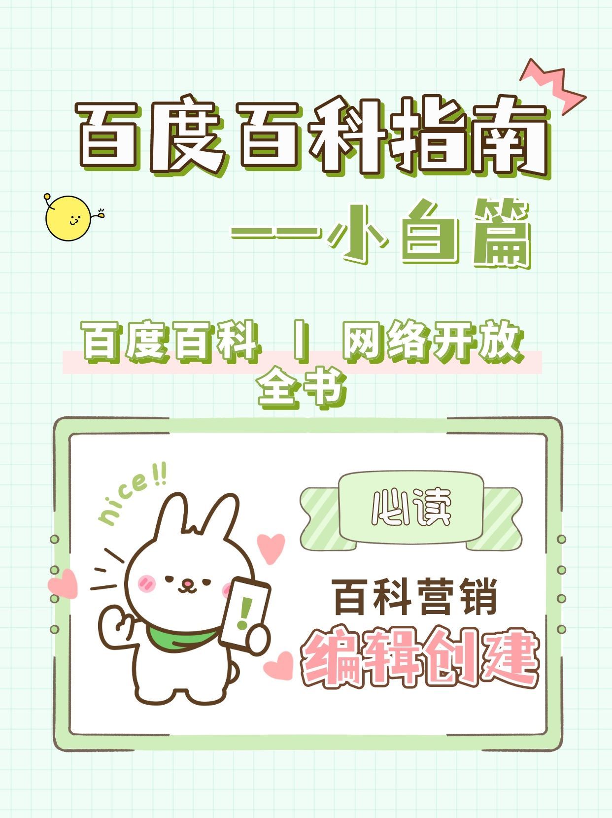 浜у搧鐧剧璇嶆潯鎬庢牱鍒涘缓,涓汉鐧剧璇嶆潯鎬庝箞鍒涘缓