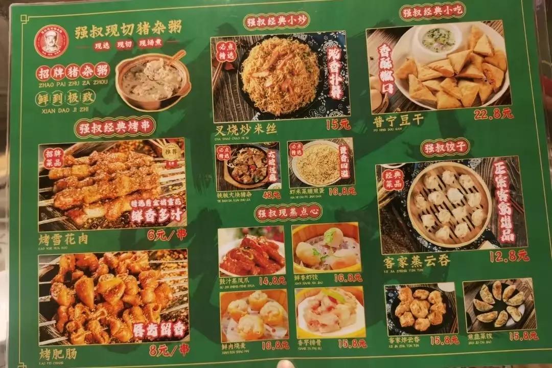 正宗原味猪杂粥,半年开300家店的餐饮