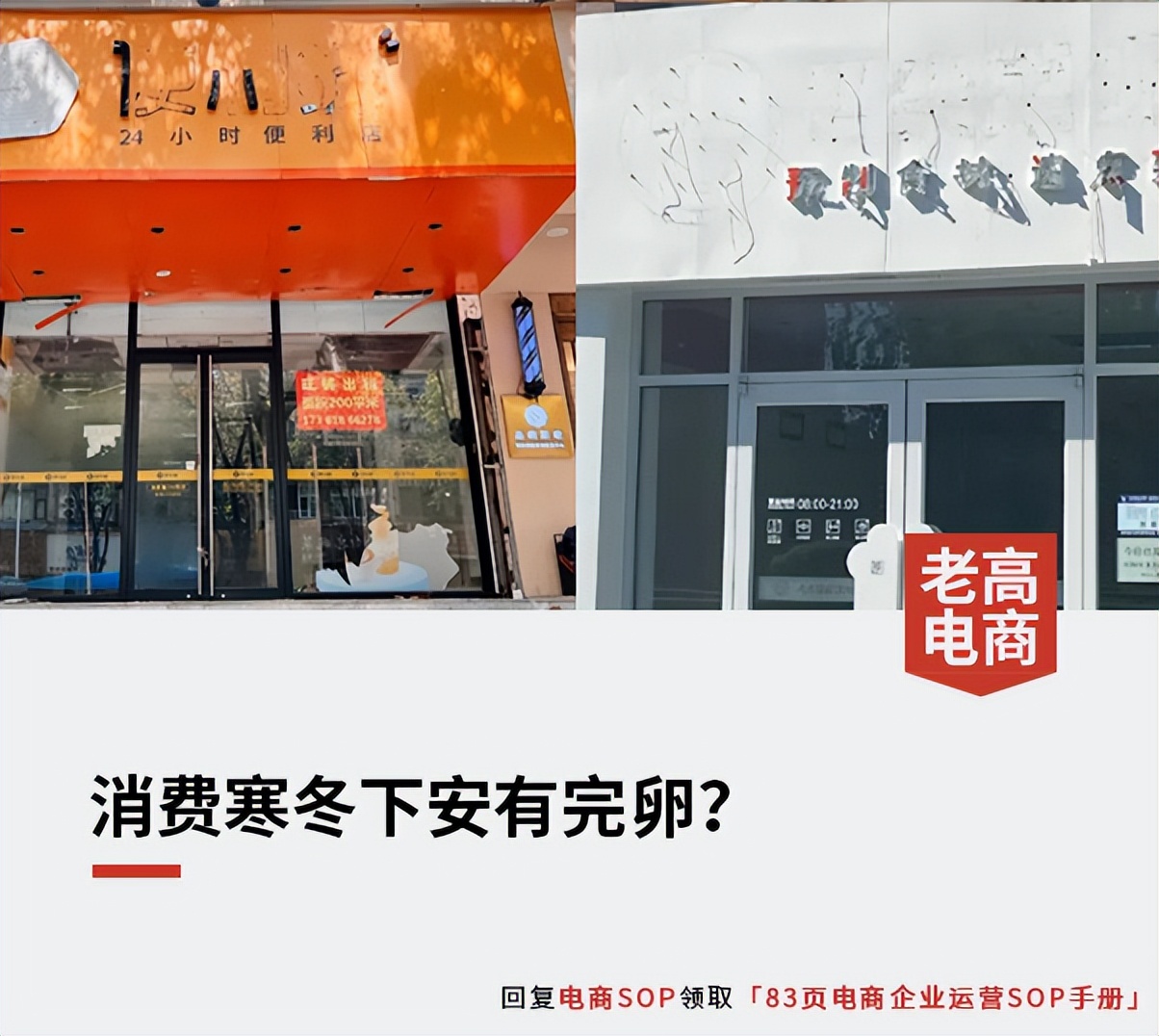 十大倒闭店,关店4500家品牌