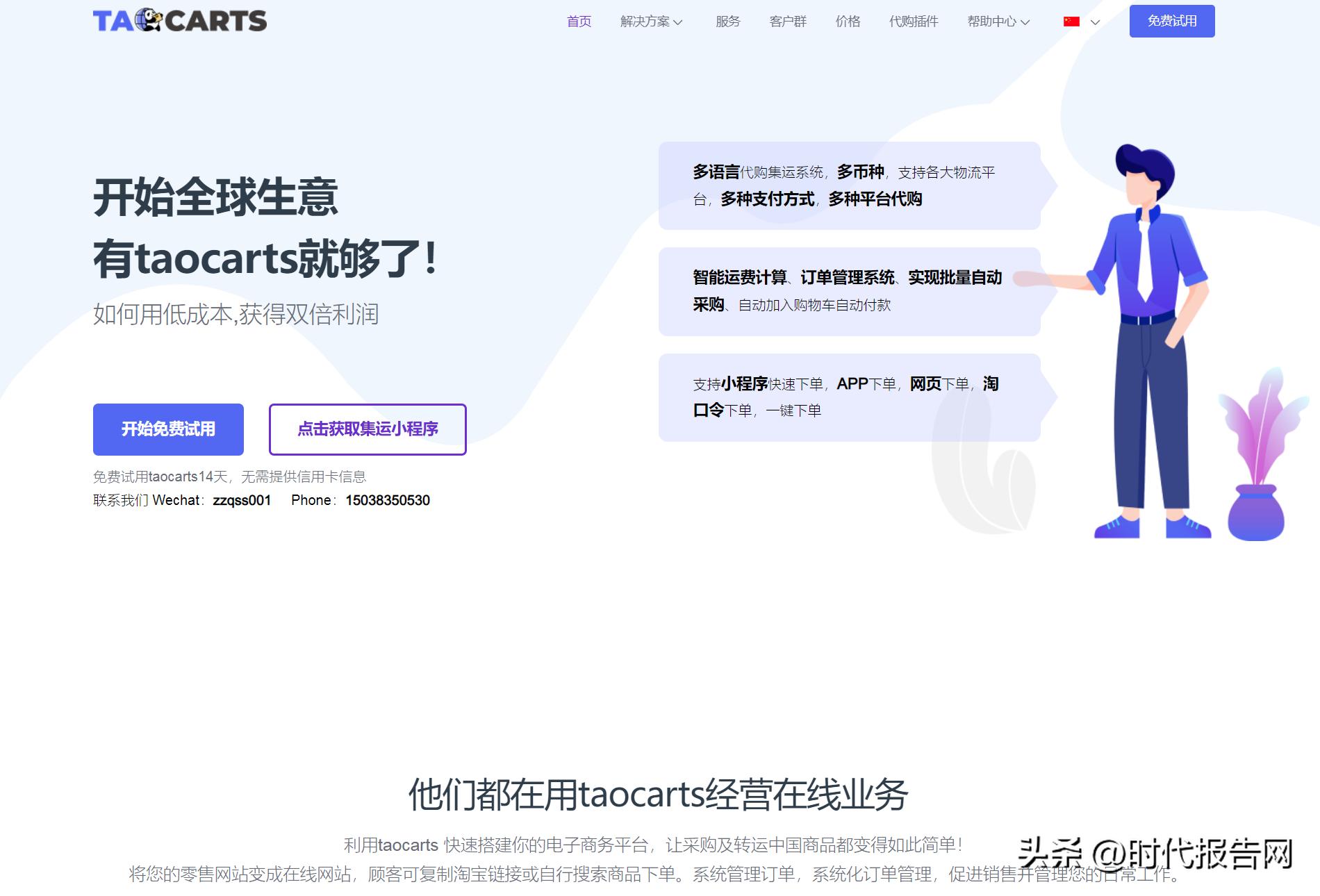 中国代购卖给海外的电商,反向代购俄罗斯