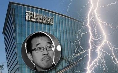 俞敏洪新东方捐款1000万,俞敏洪回忆新东方内斗