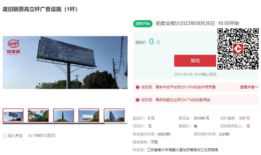 高价收废旧广告牌,废旧高立柱广告牌回收