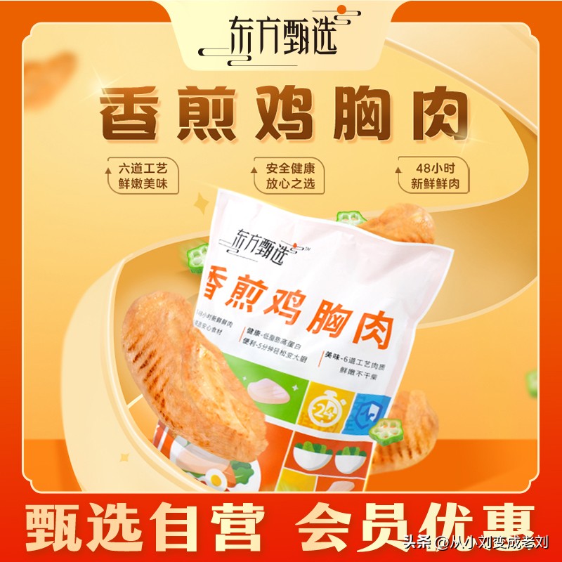 如何买到东方甄选推荐过的产品,东方甄选自营品100万回购