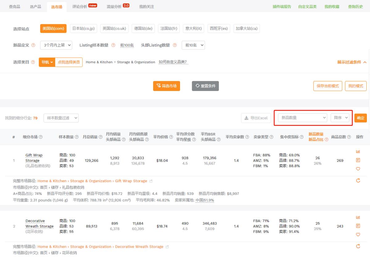 亚马逊如何用大数据选品,亚马逊大数据